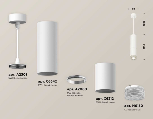 Комплект подвесного светильника Ambrella light Techno Spot XP6312001 SWH/CL белый песок/прозрачный (A2301, C6342, A2060, C6312, N6150) фото 3