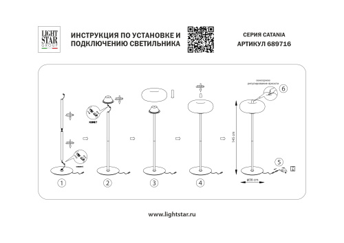 689716 Торшер CATANIA LED 20W 1600LM G БЕЛЫЙ 3000K фото 8 689716 Торшер CATANIA LED 20W 1600LM G БЕЛЫЙ 3000K фото 8