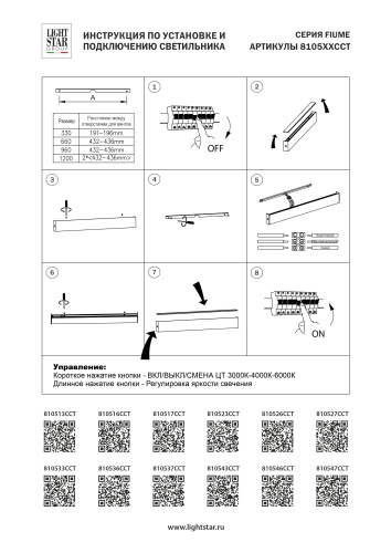 810517CCT Бра FIUME LED 10W 395LM ЧЕРНЫЙ 3000/4000/6000K фото 9