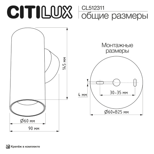 Citilux AXEL CL512311 Настенный светильник Чёрный фото 11