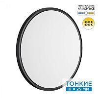 7660/40L MITRA LED SN 554 Светильник пластик/белый/черный LED 40Вт 3000/4000K D495 IP40 ALFA BLACK