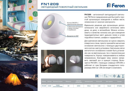Светодиодный поворотный светильник Feron FN1209, 3W, белый фото 2