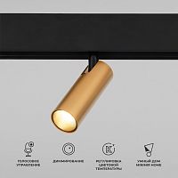 Умный трековый светильник 7W 2700-6500K Dim Cubo Slim Magnetic 85070/01