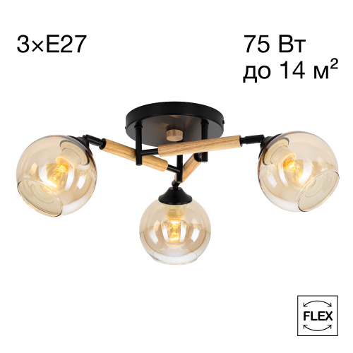 Citilux TIKA CL133131 Люстра поворотная Чёрная Citilux TIKA CL133131 Люстра поворотная Чёрная
