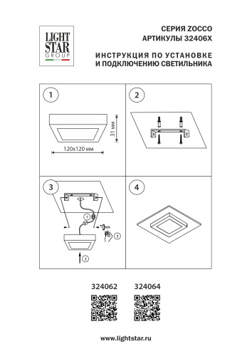 324064 Светильник ZOCCO QUA LED 6W 450LM 4000K фото 2 324064 Светильник ZOCCO QUA LED 6W 450LM 4000K фото 2