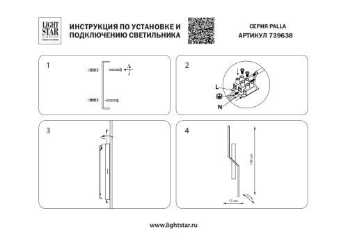739638 Бра PALLA 23W LED 636LM 120G КОФЕЙНЫЙ 3000K фото 9 739638 Бра PALLA 23W LED 636LM 120G КОФЕЙНЫЙ 3000K фото 9