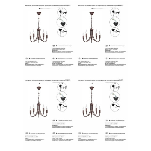 Подвесная люстра Vitaluce V1647/5 фото 2