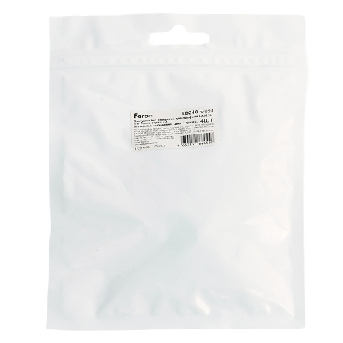 Заглушка без отверстия для профиля CAB256,  LD352 (комплект 4шт) фото 3