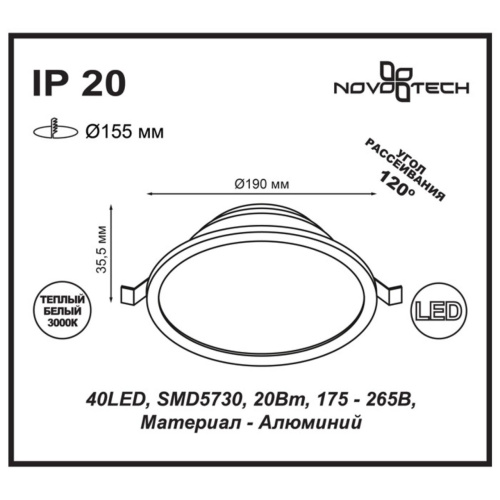 357575 SPOT NT18 565 белый Встраиваемый светильник IP20 LED 3000K 20W 175-265V LUNA фото 3 357575 SPOT NT18 565 белый Встраиваемый светильник IP20 LED 3000K 20W 175-265V LUNA фото 3