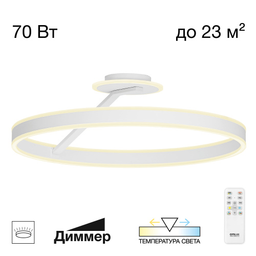 Citilux Дуэт CL719760 LED Люстра с пультом Белая Citilux Дуэт CL719760 LED Люстра с пультом Белая