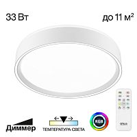 Citilux BOSS CL751250G LED RGB Светильник с пультом Белый