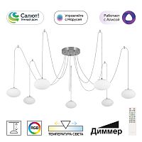 Citilux ATMAN SMART CL226A071 LED RGB Умная подвесная люстра Матовый Хром