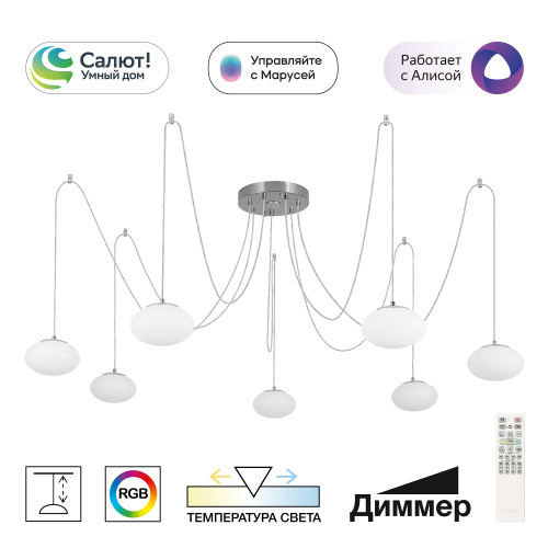 Citilux ATMAN SMART CL226A071 LED RGB Умная подвесная люстра Матовый Хром Citilux ATMAN SMART CL226A071 LED RGB Умная подвесная люстра Матовый Хром