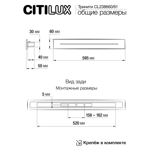 Citilux Тринити CL238661 Настенный светодиодный светильник Чёрный фото 14 Citilux Тринити CL238661 Настенный светодиодный светильник Чёрный фото 14