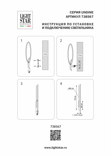 738567 Бра UNDINE 19W LED 900LM ЧЕРНЫЙ 3000K фото 12 738567 Бра UNDINE 19W LED 900LM ЧЕРНЫЙ 3000K фото 12
