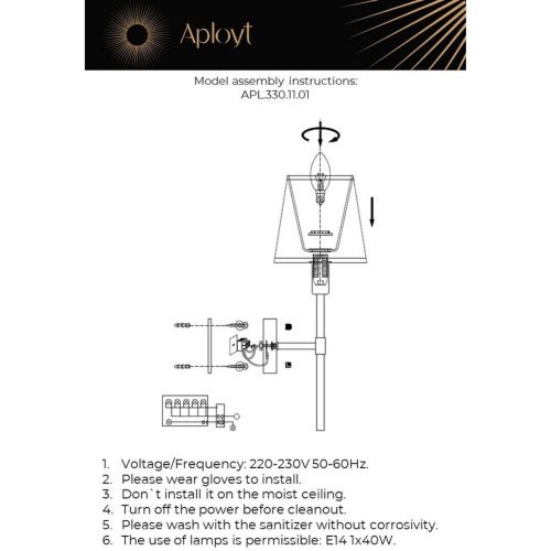 Светильник настенный (Бра) APL.330.11.01 фото 12 Светильник настенный (Бра) APL.330.11.01 фото 12
