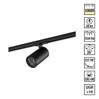 359917 PORT NT26 000 черный Светильник трековый однофазный двухжильный IP20 LED 20W 220-240V 3000К SELENE