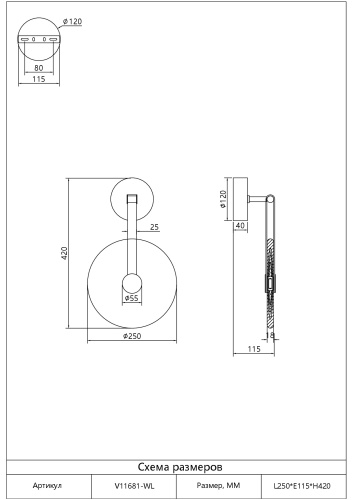 Светильник настенный светодиодный Moderli V11681-WL Orbique фото 8 Светильник настенный светодиодный Moderli V11681-WL Orbique фото 8