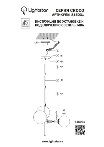 815031 Люстра CROCO 3х40W E14 ЛАТУНЬ фото 11