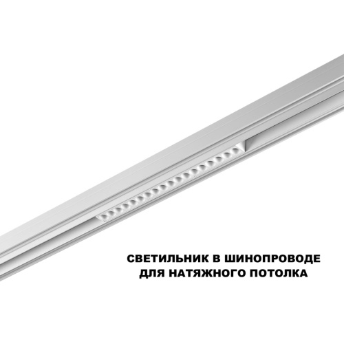 359634 SHINO NT25 144 белый Трековый низковольт. св-к диммир. со сменой цв.температуры, пульт ДУ/Tuya Smart Life IP20 LED 18W 48V 3000-6000K FLUM фото 6