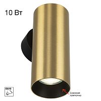 Citilux AXEL CL512312 Настенный светильник Латунь