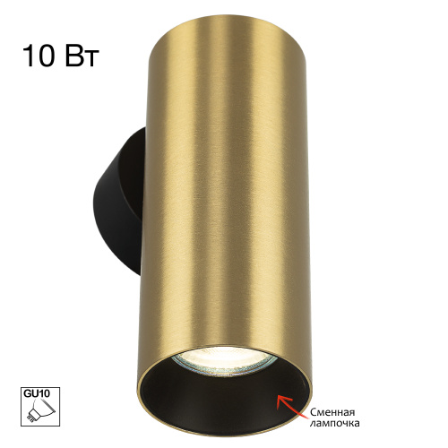 Citilux AXEL CL512312 Настенный светильник Латунь