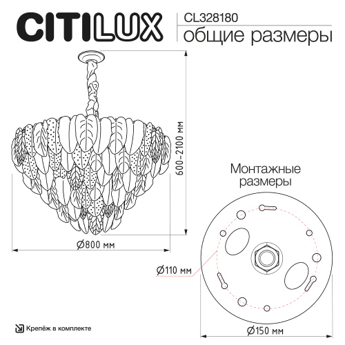 Citilux HASIENDA CL328180 Люстра подвесная фото 17 Citilux HASIENDA CL328180 Люстра подвесная фото 17