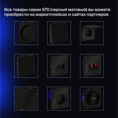Проходной переключатель встраиваемый Voltum S70 одноклавишный с подсветкой 10А, (черный матовый) VLS010408 фото 8