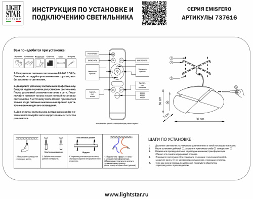 737616 Настенно-потолочный светильник EMISFERO 60W LED 3850LM БЕЛЫЙ МАТОВЫЙ 3000-6000K фото 14 737616 Настенно-потолочный светильник EMISFERO 60W LED 3850LM БЕЛЫЙ МАТОВЫЙ 3000-6000K фото 14