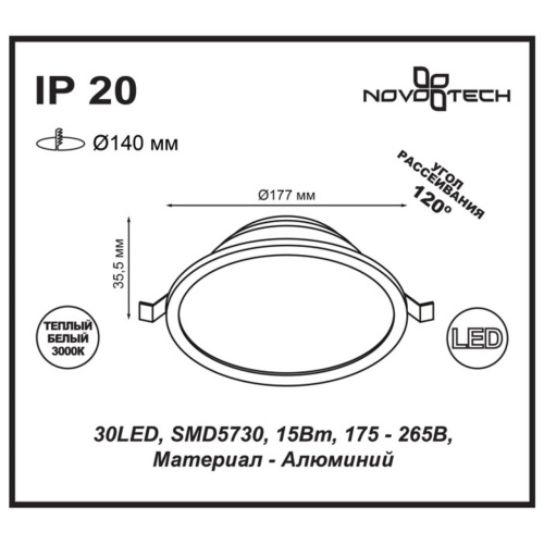 357574 SPOT NT18 565 белый Встраиваемый светильник IP20 LED 3000K 15W 175-265V LUNA фото 3 357574 SPOT NT18 565 белый Встраиваемый светильник IP20 LED 3000K 15W 175-265V LUNA фото 3