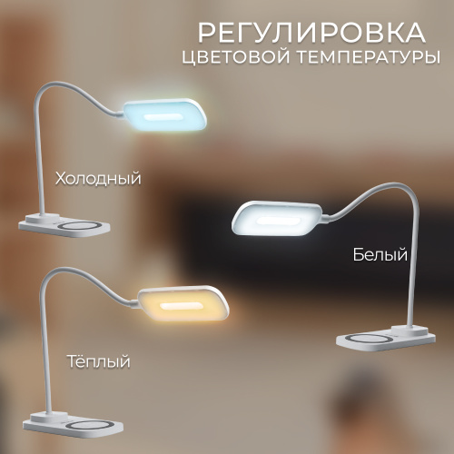 Настольный светодиодный светильник Feron DE1729  22W, 3000-6000К, 100-240V, белый фото 2