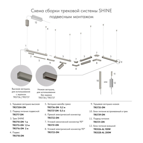 Трековый светильник Denkirs SHINE BASE | ШАЙН БЕЙС TR5718-DN фото 4