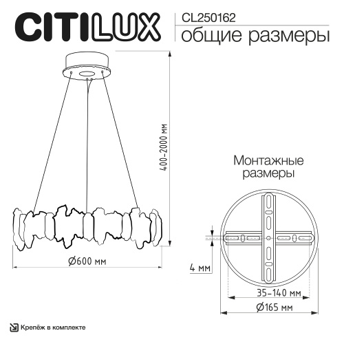 Citilux LAVA CL250162 LED Люстра подвесная с пультом фото 15 Citilux LAVA CL250162 LED Люстра подвесная с пультом фото 15