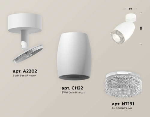 Комплект накладного светильника Ambrella light Techno Spot XM1122002 SWH/CL белый песок/прозрачный (A2202, C1122, N7191) фото 2