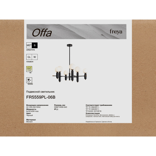 Люстра Freya FR5559PL-06B фото 9