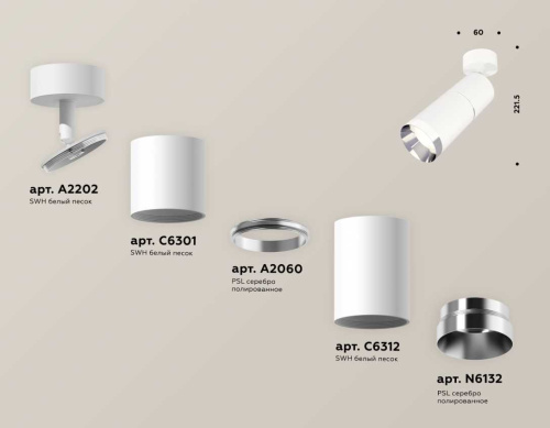 Комплект накладного светильника Ambrella light Techno Spot XM6312010 SWH/PSL белый песок/серебро полированное (A2202, C6301, A2060, C6312, N6132) фото 2