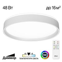 Citilux BOSS CL751350G LED RGB Светильник с пультом Белый