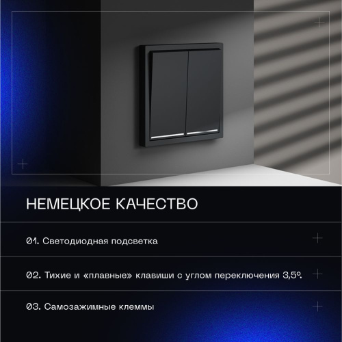 Проходной переключатель встраиваемый Voltum S70 двухклавишный с подсветкой 10А, (графит) VLS020407 фото 2 Проходной переключатель встраиваемый Voltum S70 двухклавишный с подсветкой 10А, (графит) VLS020407 фото 2
