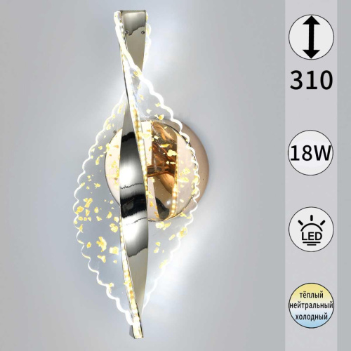 Бра Reluce 49205-0.2-01