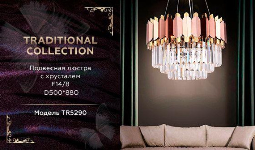 Подвесная люстра Ambrella light Traditional TR5290 фото 4