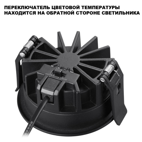 359845 WIR NT25 504 черный Светильник встраиваемый с переключателем цв. температуры IP44 LED 15W 220-240V 2700К\3200К\4000К FLUO фото 4 359845 WIR NT25 504 черный Светильник встраиваемый с переключателем цв. температуры IP44 LED 15W 220-240V 2700К\3200К\4000К FLUO фото 4