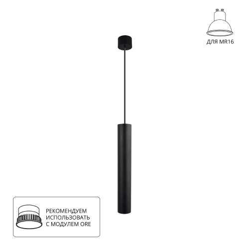 Точечный подвесной светильник Arte Lamp RIDGET A1526SP-1BK Точечный подвесной светильник Arte Lamp RIDGET A1526SP-1BK