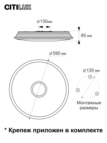 Citilux Старлайт Смарт CL703A80G Умная люстра Хром фото 15