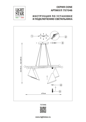 757046 Люстра CONE GW 4х6W(led) G9 БЕЛЫЙ/ЗОЛОТО фото 14 757046 Люстра CONE GW 4х6W(led) G9 БЕЛЫЙ/ЗОЛОТО фото 14