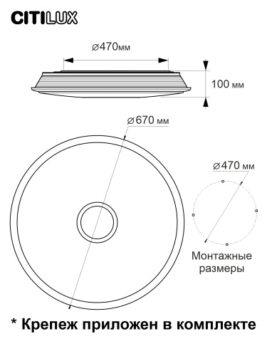 Citilux Старлайт Смарт CL703A100G Умная люстра Хром фото 15 Citilux Старлайт Смарт CL703A100G Умная люстра Хром фото 15