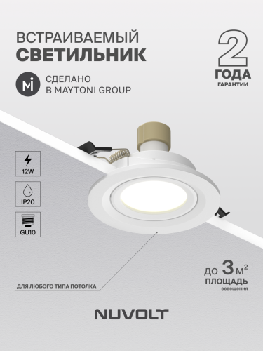 Встраиваемый светильник NUVOLT LDL-038W фото 18