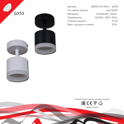 Спот Reluce 53004-9.5-001IL SPOT LIGHT GX53 BK фото 3