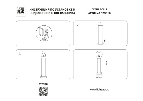 373910 Светильник BOLLA 1x10W (led) E27 ЧЕРНЫЙ IP65 фото 7 373910 Светильник BOLLA 1x10W (led) E27 ЧЕРНЫЙ IP65 фото 7
