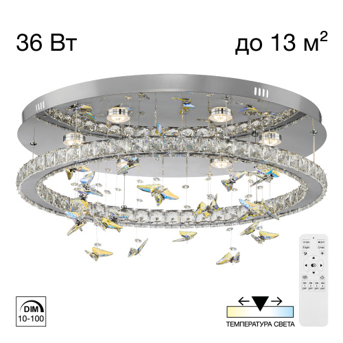 Citilux ETERA CL322050 LED Люстра хрустальная с пультом Citilux ETERA CL322050 LED Люстра хрустальная с пультом