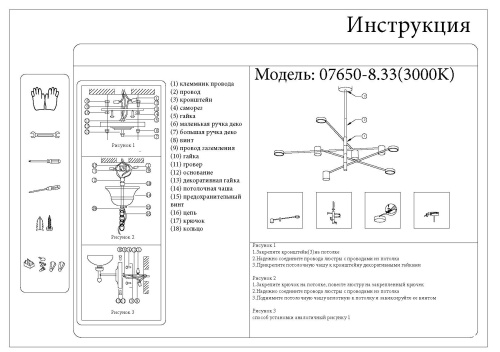 07650-8,33(3000K) Люстра Мекли мат.золото Led 56W фото 3